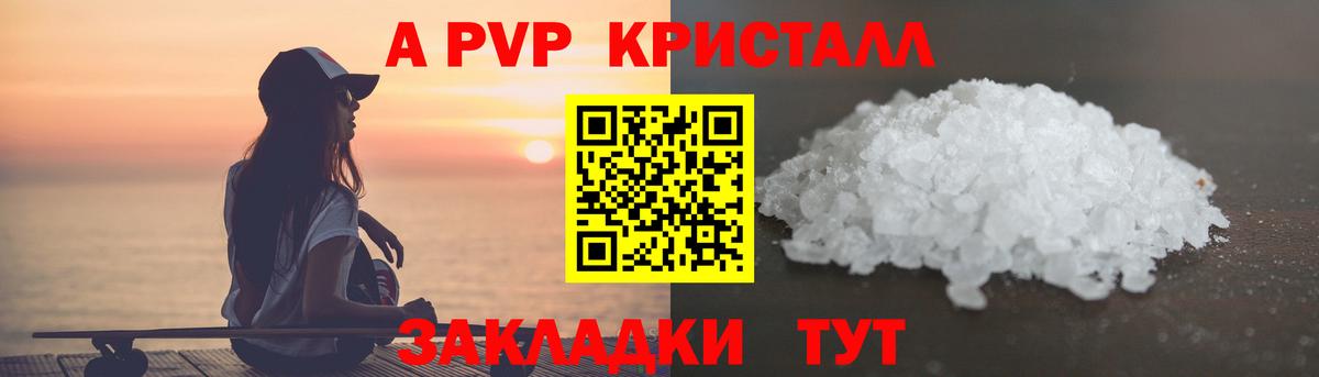 APVP VHQ Сланцы