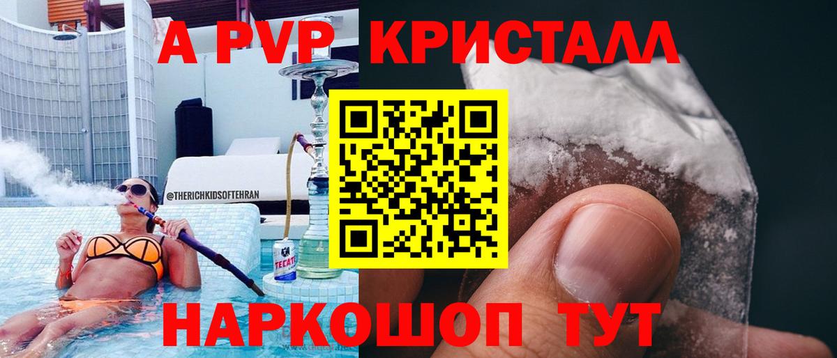 Сланцы  Альфа ПВП Соль  Alpha-PVP крисы CK  Alfa_PVP СК КРИС  Вход с VPN 