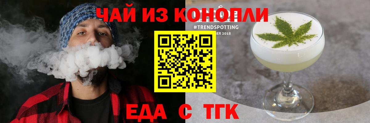 Печенье с ТГК марихуана  Вход с VPN  Сланцы 