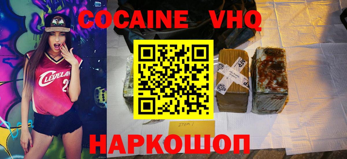 Сланцы  КОКАИН 98%  Вход с VPN  COCAIN Columbia 