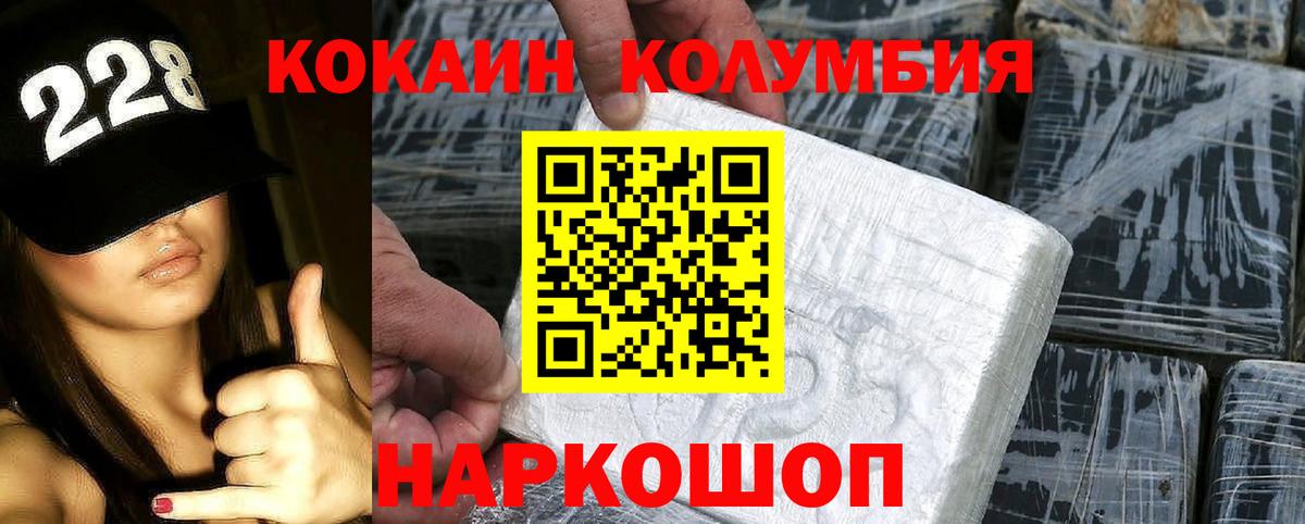 Cocaine Fish Scale Сланцы