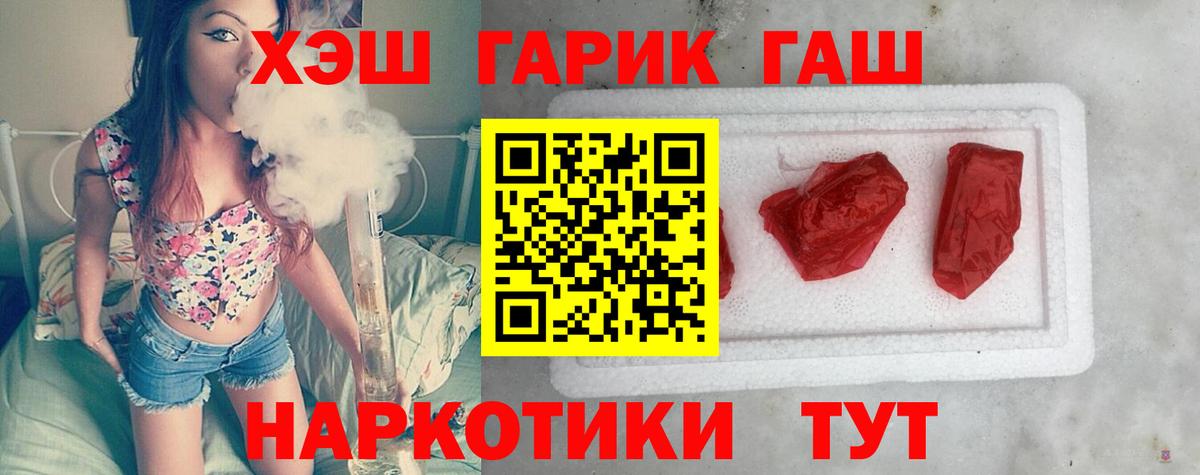 Сланцы  ГАШИШ  Вход с VPN  ГАШ гарик  сколько стоит  Гашиш Cannabis 