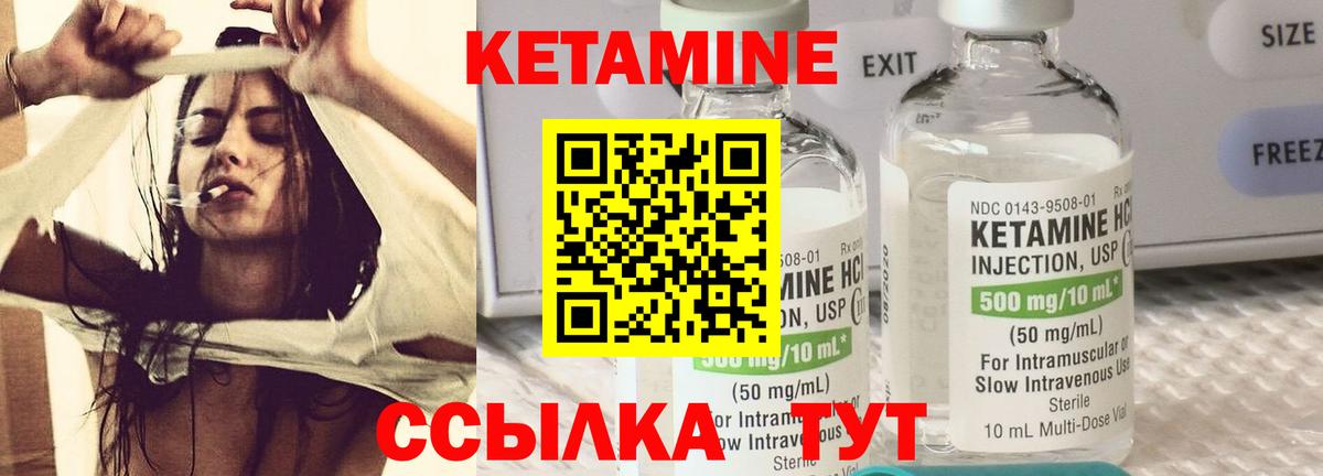 Сланцы  Кетамин VHQ  Вход с VPN  Кетамин VHQ 