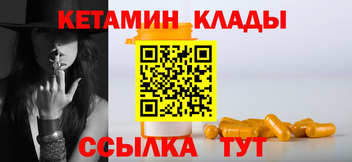 Кетамин ketamine Сланцы