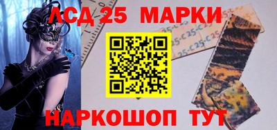 мескалин Новокубанск