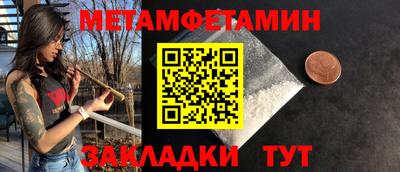 первитин Новодвинск