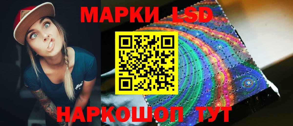 Лсд 25 экстази кислота  ЛСД экстази кислота  Сланцы  Вход с VPN 