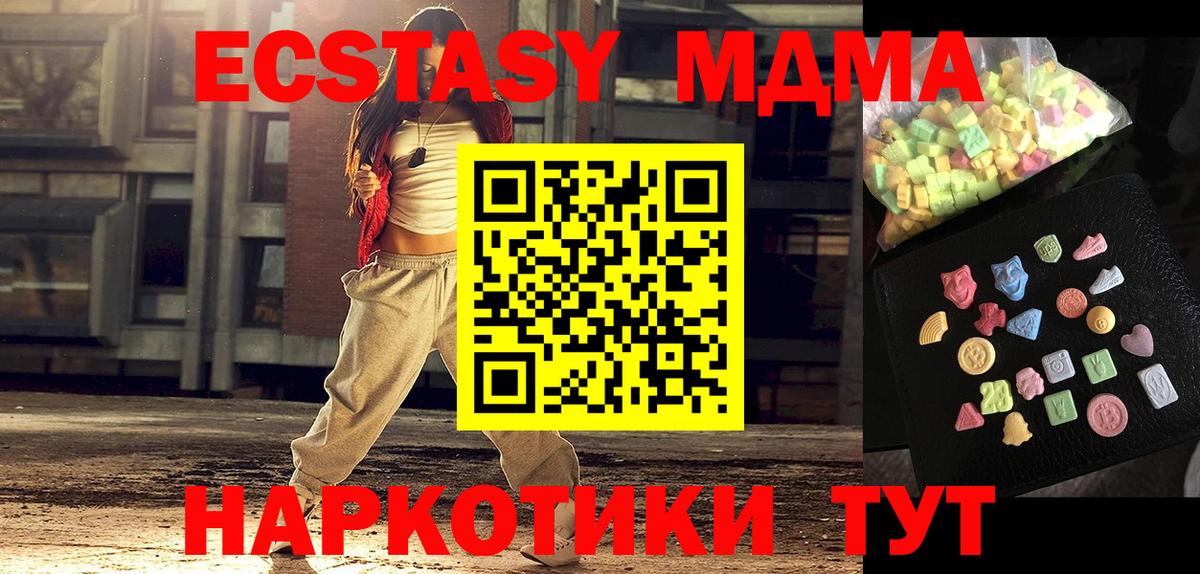 МДМА Molly Сланцы