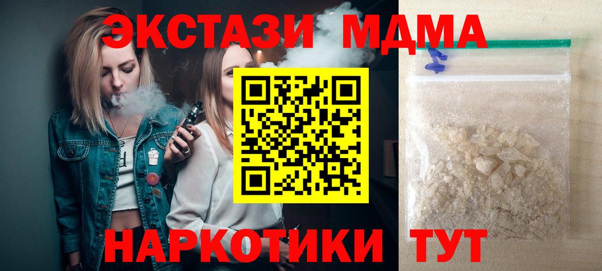 Сланцы  MDMA кристаллы  МДМА VHQ  Вход с VPN 