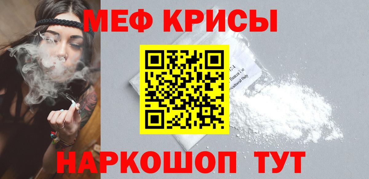 Меф mephedrone  МЕФ  Вход с VPN  хочу наркоту  Сланцы  Меф VHQ  МЯУ-МЯУ 