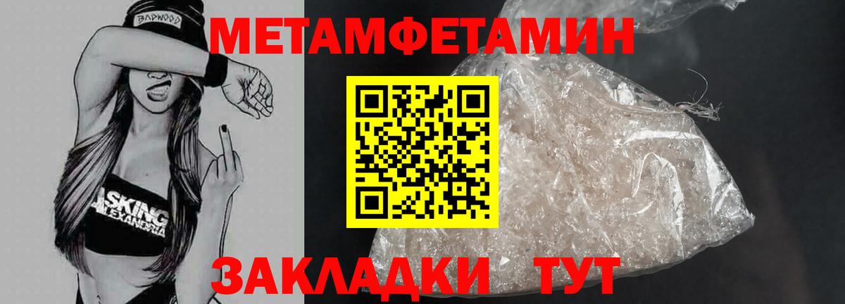 Сланцы  Первитин  Вход с VPN  Метамфетамин винт 