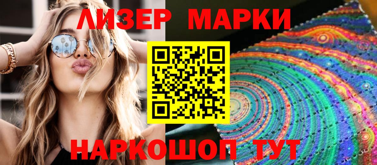 Марки 25I-NBOMe 1,5мг  Марки 25I-NBOMe 1,5мг  где найти   Вход с VPN  Сланцы 