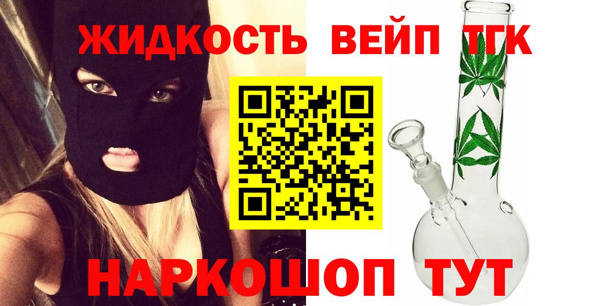 даркнет сайт  ТГК концентрат  Вход с VPN  ТГК вейп  Сланцы 