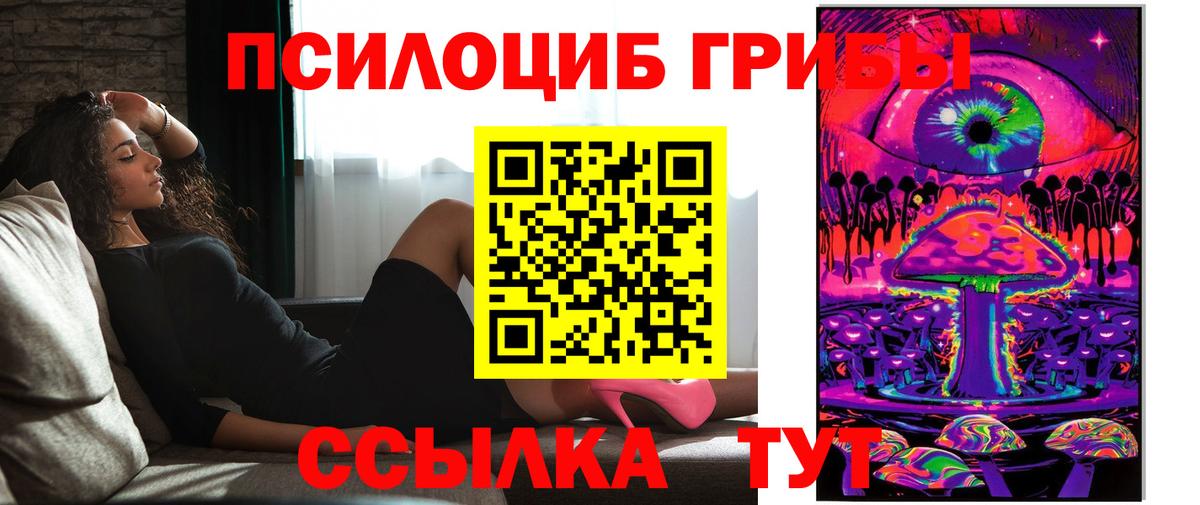 Галлюциногенные грибы GOLDEN TEACHER  Вход с VPN  Сланцы  Псилоцибиновые грибы мухоморы 